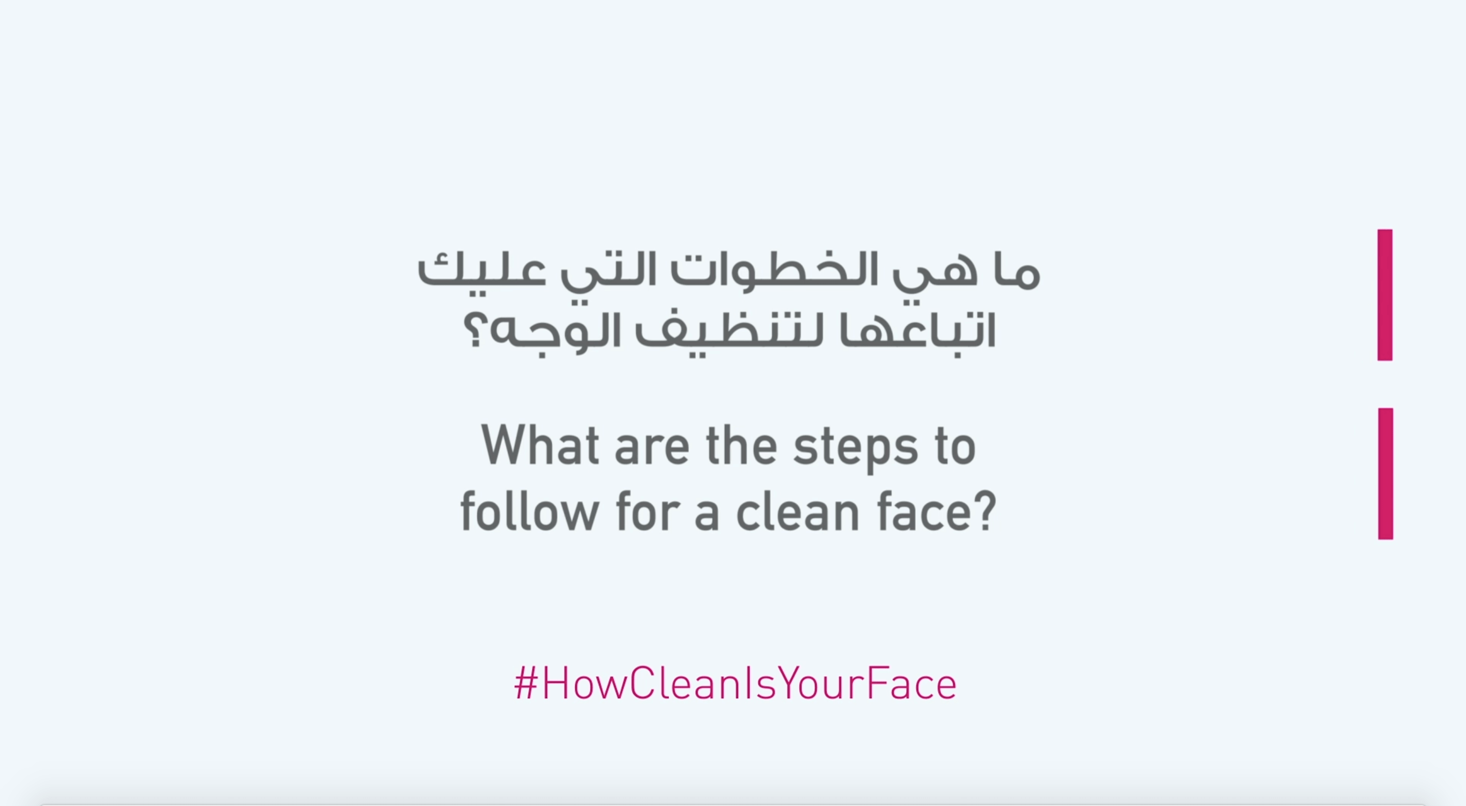 https://howcleanisyourface.gionne.me/videos/episode_1.mp4